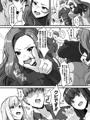 [Be-ve] 100％負けた若妻の膣穴―グチョグチョに犯してくる他人の巨根【電子版特典付き】 [DL版]_102