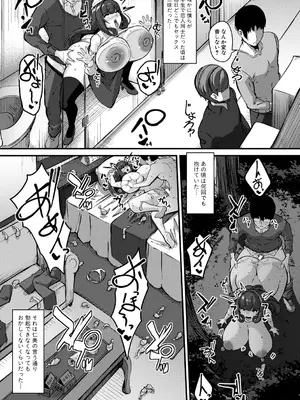 [Be-ve] 100％負けた若妻の膣穴―グチョグチョに犯してくる他人の巨根【電子版特典付き】 [DL版]_161