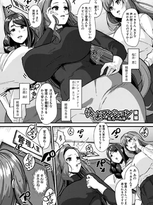 [Be-ve] 100％負けた若妻の膣穴―グチョグチョに犯してくる他人の巨根【電子版特典付き】 [DL版]_103