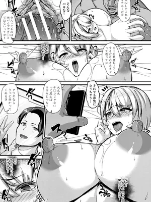 [Be-ve] 100％負けた若妻の膣穴―グチョグチョに犯してくる他人の巨根【電子版特典付き】 [DL版]_051