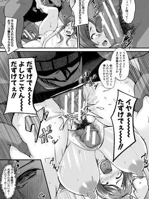 [Be-ve] 100％負けた若妻の膣穴―グチョグチョに犯してくる他人の巨根【電子版特典付き】 [DL版]_199