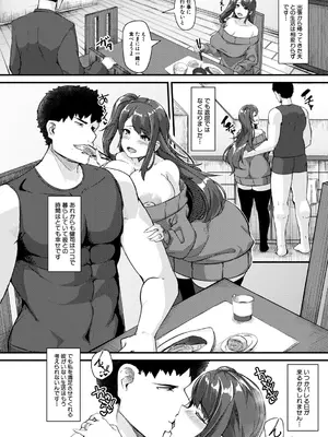 [Be-ve] 100％負けた若妻の膣穴―グチョグチョに犯してくる他人の巨根【電子版特典付き】 [DL版]_028