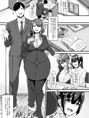 [Be-ve] 100％負けた若妻の膣穴―グチョグチョに犯してくる他人の巨根【電子版特典付き】 [DL版]_137