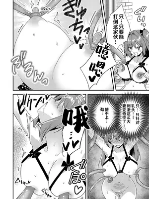[ちみや] 乳首責めの罠！変態エロトラップダンジョン [欶澜汉化组] [DL版]_17
