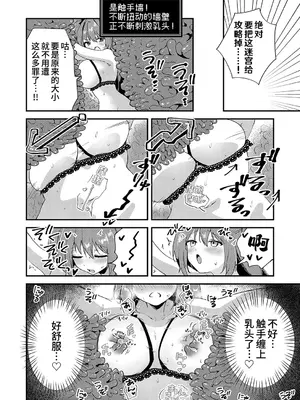 [ちみや] 乳首責めの罠！変態エロトラップダンジョン [欶澜汉化组] [DL版]_11