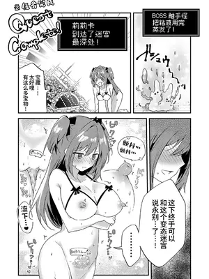 [ちみや] 乳首責めの罠！変態エロトラップダンジョン [欶澜汉化组] [DL版]_22