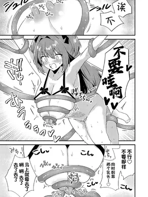 [ちみや] 乳首責めの罠！変態エロトラップダンジョン [欶澜汉化组] [DL版]_18