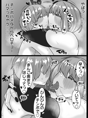 [まんぼう書店] 爆乳おねとショタ巨根 [DL版]_39