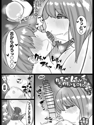 [まんぼう書店] 爆乳おねとショタ巨根 [DL版]_11