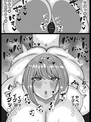 [まんぼう書店] 爆乳おねとショタ巨根 [DL版]_20