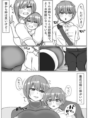 [まんぼう書店] 爆乳おねとショタ巨根 [DL版]_04