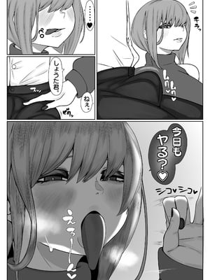 [まんぼう書店] 爆乳おねとショタ巨根 [DL版]_05