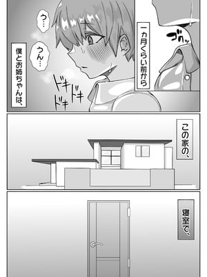 [まんぼう書店] 爆乳おねとショタ巨根 [DL版]_06