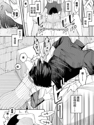 [平丸あきら] LOCK UP (ダンジョン攻略はSEXで!! VOL.11) [中国翻訳] [DL版]_08
