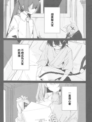 [ころころサイコロ(ちょこだいす)]君がもう一度で歩めるように(ブルーアーカイブ) [中国翻訳]_28