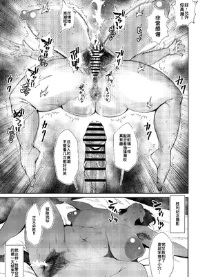 [東京電気スタジオ (あずま涼)] 二郎系陰キャ喪女と下品交尾する本 [廉价汉化组] [DL版]_34