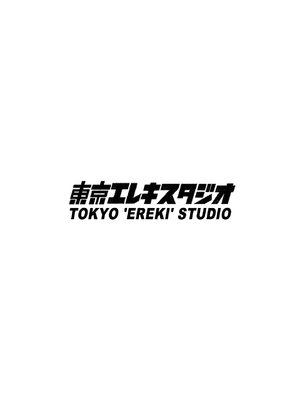 [東京電気スタジオ (あずま涼)] 二郎系陰キャ喪女と下品交尾する本 [廉价汉化组] [DL版]_39