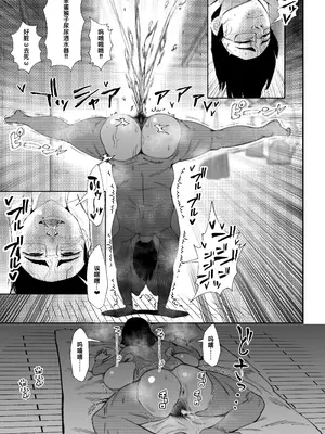 [東京電気スタジオ (あずま涼)] 二郎系陰キャ喪女と下品交尾する本 [廉价汉化组] [DL版]_26