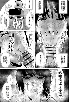 [東京電気スタジオ (あずま涼)] 二郎系陰キャ喪女と下品交尾する本 [廉价汉化组] [DL版]_20