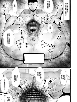 [東京電気スタジオ (あずま涼)] 二郎系陰キャ喪女と下品交尾する本 [廉价汉化组] [DL版]_12