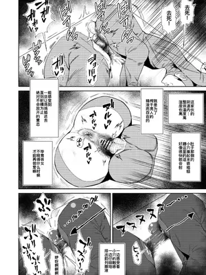 [東京電気スタジオ (あずま涼)] 二郎系陰キャ喪女と下品交尾する本 [廉价汉化组] [DL版]_29