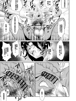 [東京電気スタジオ (あずま涼)] 二郎系陰キャ喪女と下品交尾する本 [廉价汉化组] [DL版]_32