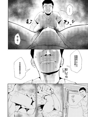 [東京電気スタジオ (あずま涼)] 二郎系陰キャ喪女と下品交尾する本 [廉价汉化组] [DL版]_11