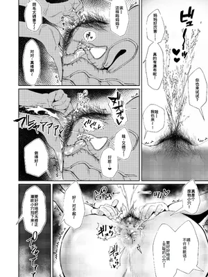 [東京電気スタジオ (あずま涼)] 二郎系陰キャ喪女と下品交尾する本 [廉价汉化组] [DL版]_15