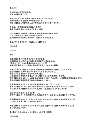 [東京電気スタジオ (あずま涼)] 二郎系陰キャ喪女と下品交尾する本 [廉价汉化组] [DL版]_35