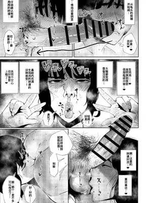 [東京電気スタジオ (あずま涼)] 二郎系陰キャ喪女と下品交尾する本 [廉价汉化组] [DL版]_18