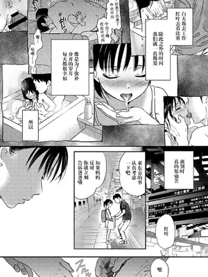 [佐伯] 上京2020 [阳头个人汉化]_19