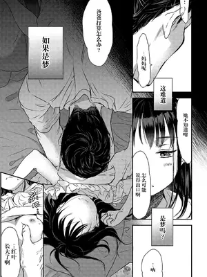 [佐伯] 上京2020 [阳头个人汉化]_10