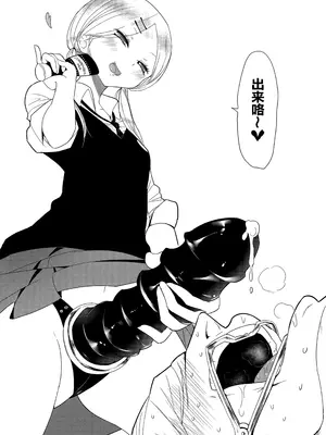 [豆] もかちゃんはごきげんななめ (ミルク＊クラウン) [中国翻訳]_5