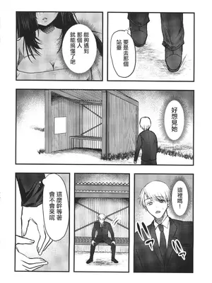 [海覧車(大城戸カロ)] ヤンデレ妖怪〜執着がやめられない八尺様編〜(オリジナル) [中国翻訳]_05
