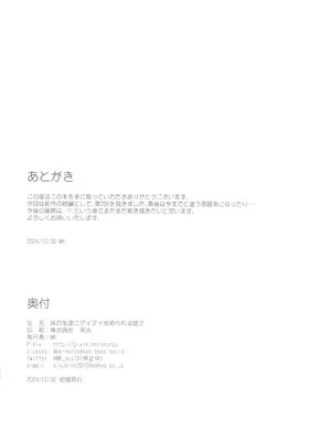 (C105) [玉葱屋 (MK)] 妹の友達にグイグイ攻められる話2 [中国翻訳]_28