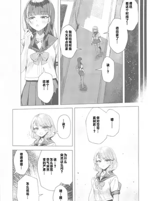 (C105) [玉葱屋 (MK)] 妹の友達にグイグイ攻められる話2 [中国翻訳]_26