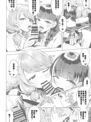 (C105) [玉葱屋 (MK)] 妹の友達にグイグイ攻められる話2 [中国翻訳]_23