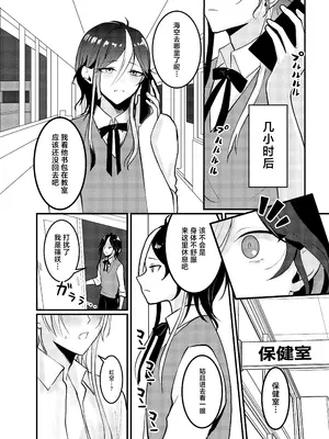 [C.N.P.K (千井咲れむ)] 海空くんと秘密の暇つぶし [中国翻訳] [DL版]_33