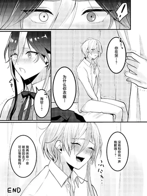 [C.N.P.K (千井咲れむ)] 海空くんと秘密の暇つぶし [中国翻訳] [DL版]_34