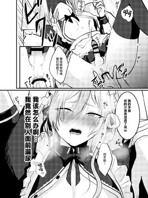 [C.N.P.K (千井咲れむ)] 海空くんと秘密の暇つぶし [中国翻訳] [DL版]_23