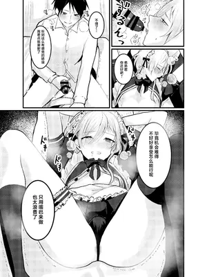 [C.N.P.K (千井咲れむ)] 海空くんと秘密の暇つぶし [中国翻訳] [DL版]_20