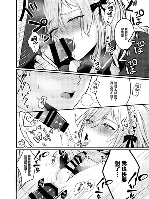 [C.N.P.K (千井咲れむ)] 海空くんと秘密の暇つぶし [中国翻訳] [DL版]_27