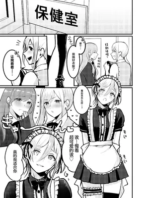 [C.N.P.K (千井咲れむ)] 海空くんと秘密の暇つぶし [中国翻訳] [DL版]_12