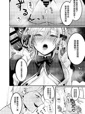 [C.N.P.K (千井咲れむ)] 海空くんと秘密の暇つぶし [中国翻訳] [DL版]_29
