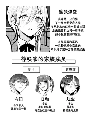[C.N.P.K (千井咲れむ)] 海空くんと秘密の暇つぶし [中国翻訳] [DL版]_03