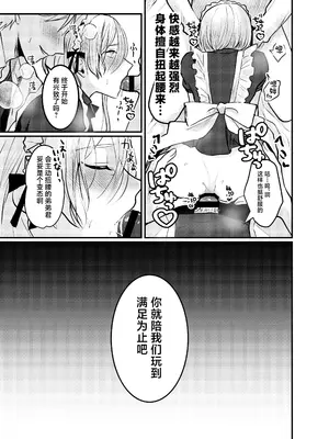[C.N.P.K (千井咲れむ)] 海空くんと秘密の暇つぶし [中国翻訳] [DL版]_32