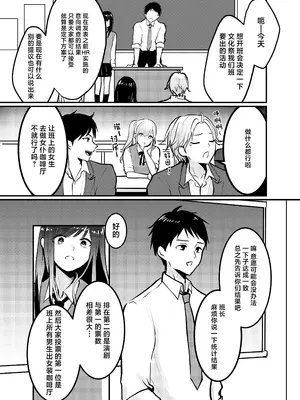 [C.N.P.K (千井咲れむ)] 海空くんと秘密の暇つぶし [中国翻訳] [DL版]_08