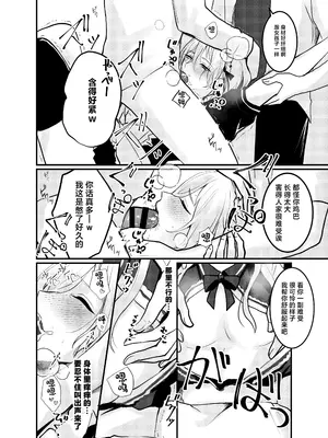 [C.N.P.K (千井咲れむ)] 海空くんと秘密の暇つぶし [中国翻訳] [DL版]_19