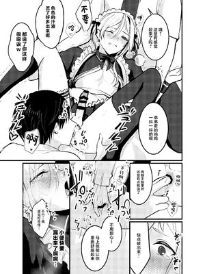 [C.N.P.K (千井咲れむ)] 海空くんと秘密の暇つぶし [中国翻訳] [DL版]_22