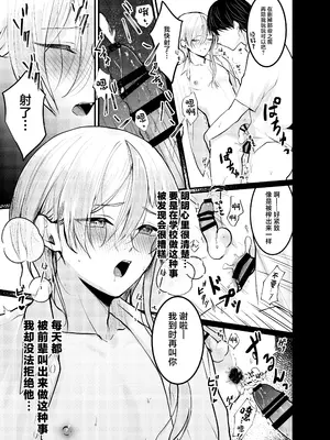 [C.N.P.K (千井咲れむ)] 海空くんと秘密の暇つぶし [中国翻訳] [DL版]_06